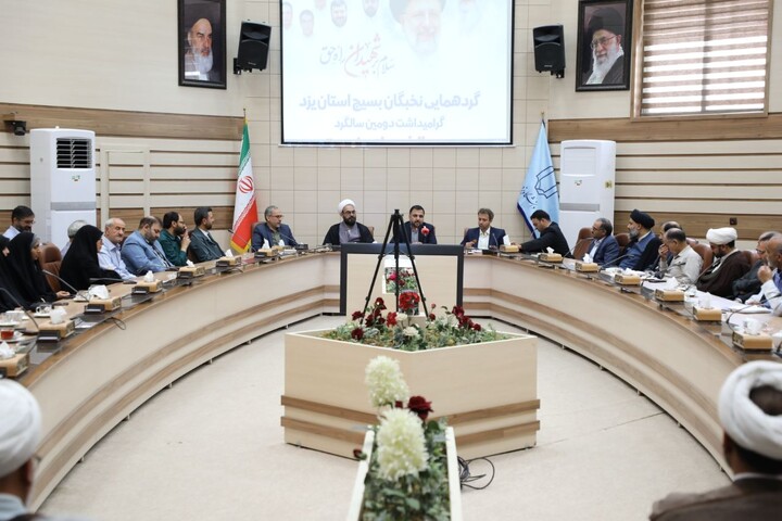 تصاویر/ گردهمایی نخبگان بسیجی استان یزد به مناسبت سالگرد شهادت آیت‌الله رئیسی برگزار شد