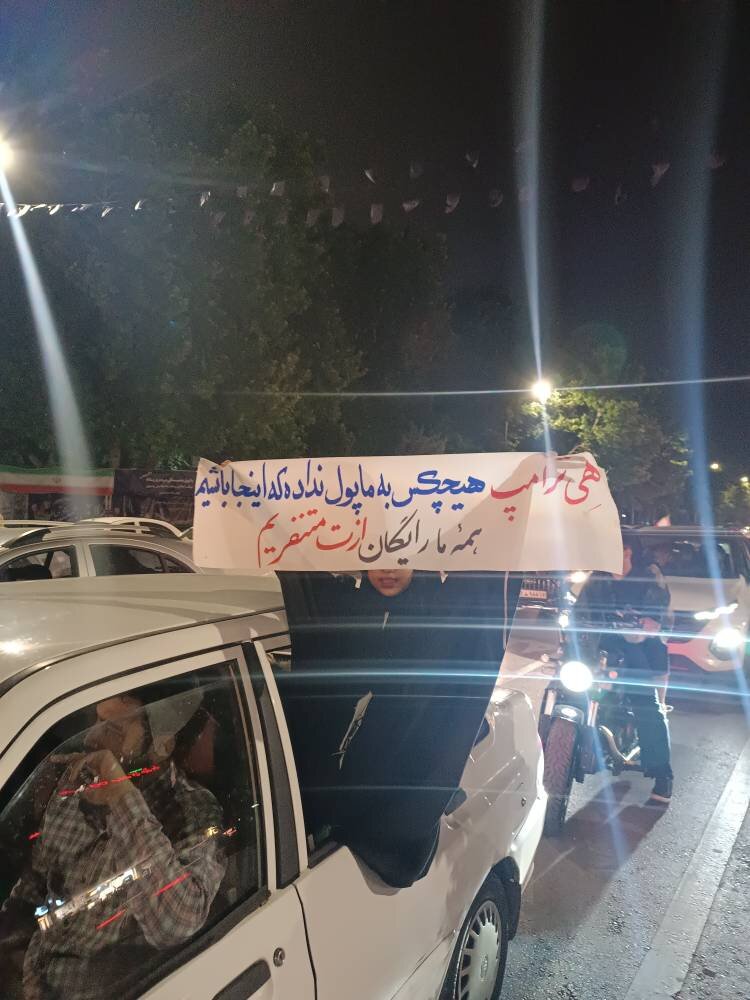 هشتادمین شب اجتماع مردمی در عرصه میدان شهدامشهد