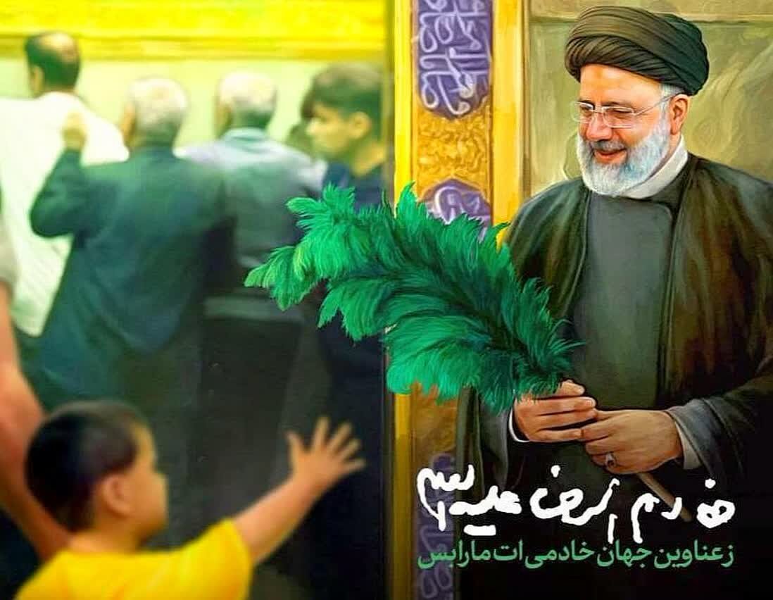 اشعار منتخب شاعران به مناسبت شهادت خادم‌الرضا آیت‌الله رئیسی