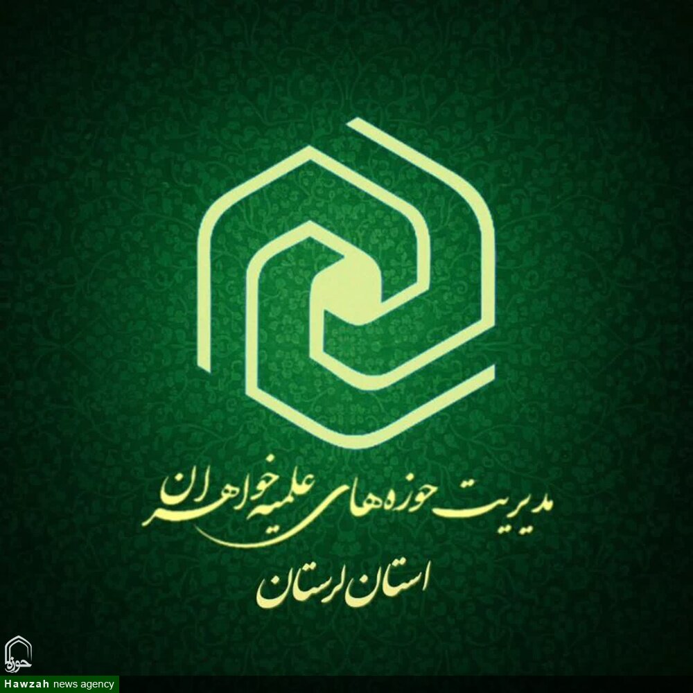 برگزاری نشست مجازی بررسی ابعاد ژئوپلیتیکی و اعتقادی منازعه ایران و آمریکا در خرم آباد