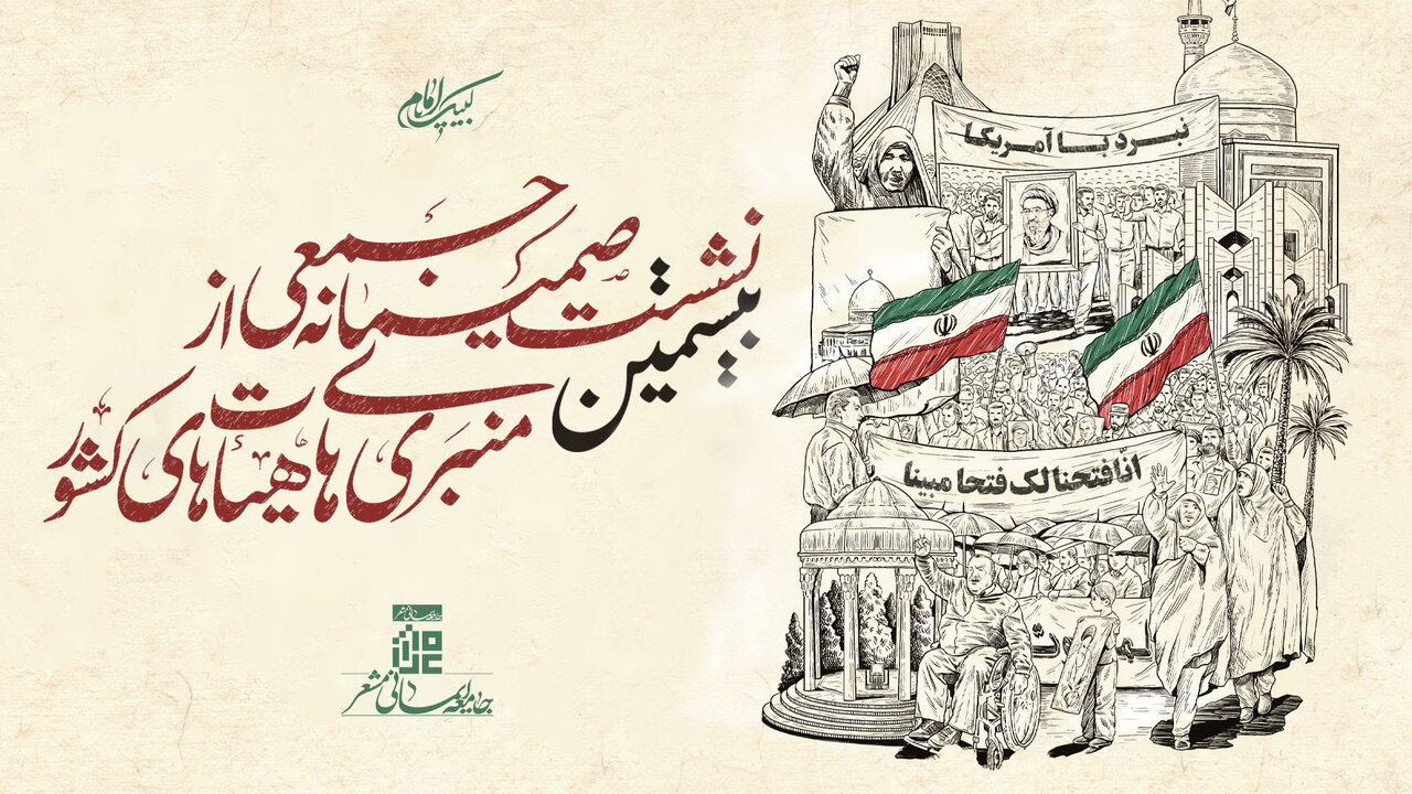 بیستمین نشست «رسالات» با حضور سخنرانان شاخص هیئات کشوری در قم برگزار می‌شود
