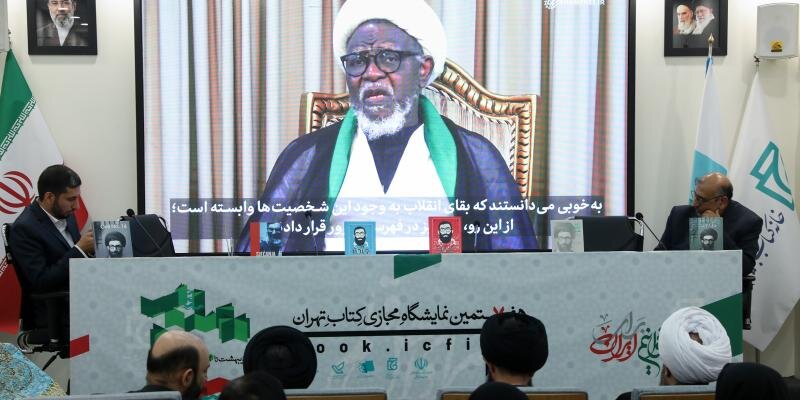 "New translations of the book 'Cell No. 14' unveiled in Tehran with Zakzaky's video message"
