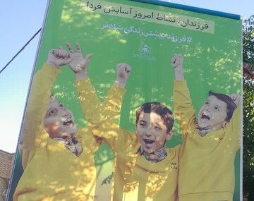 ترویج فرهنگ فرزندآوری در گالری شهری کاشان