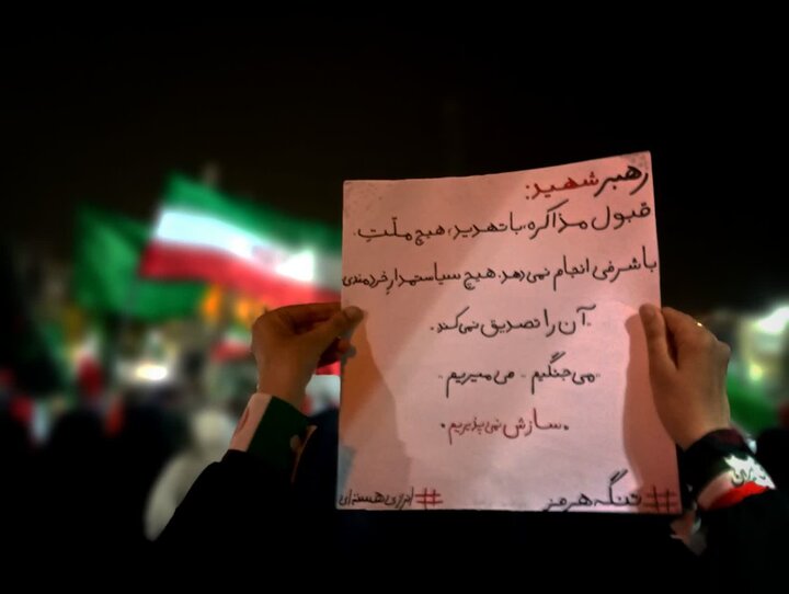 تصاویر/ موج هشتادم جهاد مقدس خیابانی مردم ولایت‌مدار باقرشهر و کهریزک