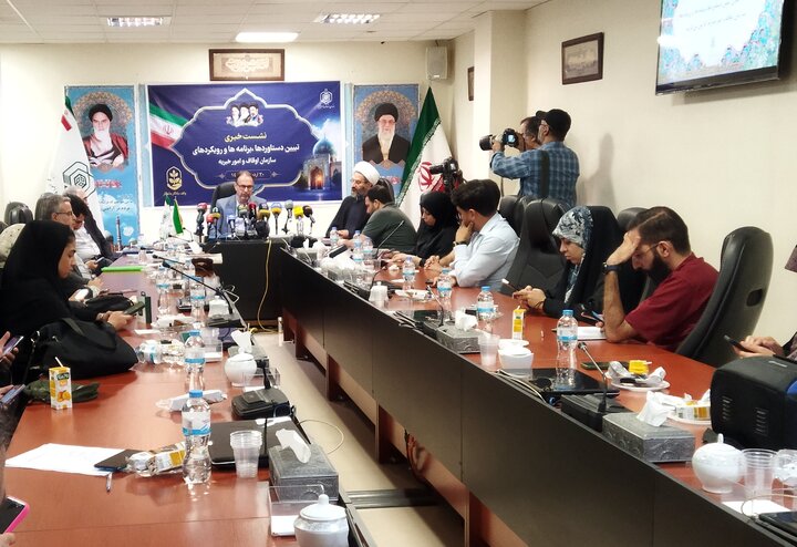 تصاویر/ نشست خبری دستاوردها، برنامه ها و رویکردهای سازمان اوقاف و امور خیریه کشور