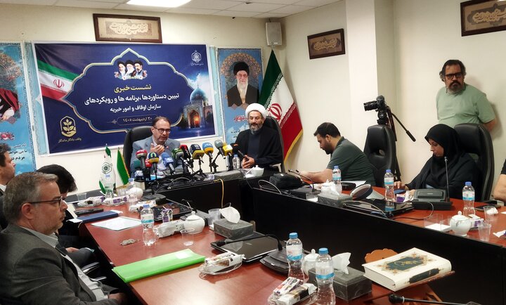 تصاویر/ نشست خبری دستاوردها، برنامه ها و رویکردهای سازمان اوقاف و امور خیریه کشور