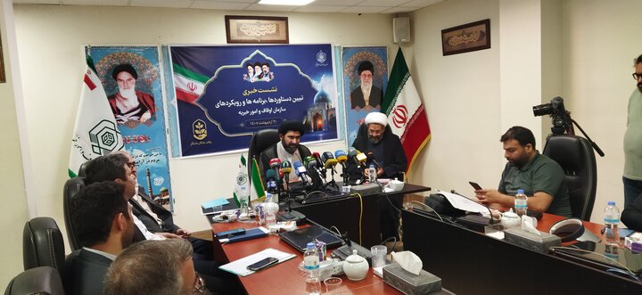 تصاویر/ نشست خبری دستاوردها، برنامه ها و رویکردهای سازمان اوقاف و امور خیریه کشور