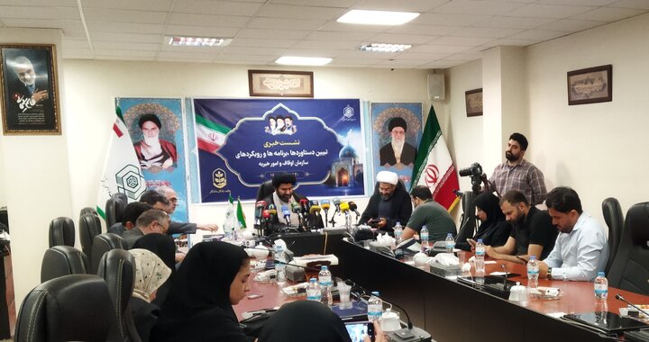 تصاویر/ نشست خبری دستاوردها، برنامه ها و رویکردهای سازمان اوقاف و امور خیریه کشور