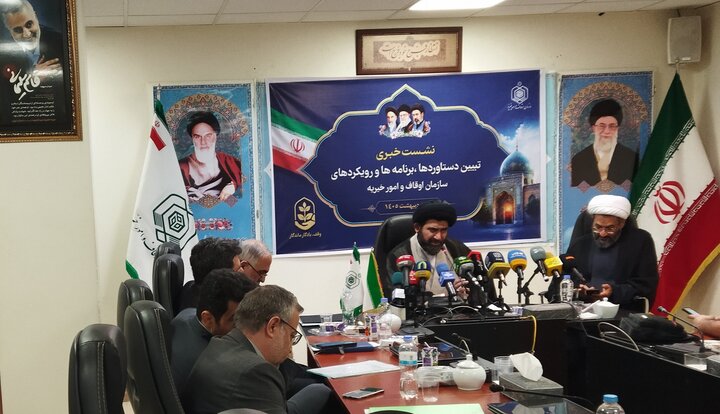 تصاویر/ نشست خبری دستاوردها، برنامه ها و رویکردهای سازمان اوقاف و امور خیریه کشور