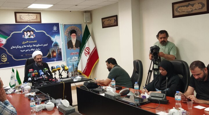 تصاویر/ نشست خبری دستاوردها، برنامه ها و رویکردهای سازمان اوقاف و امور خیریه کشور