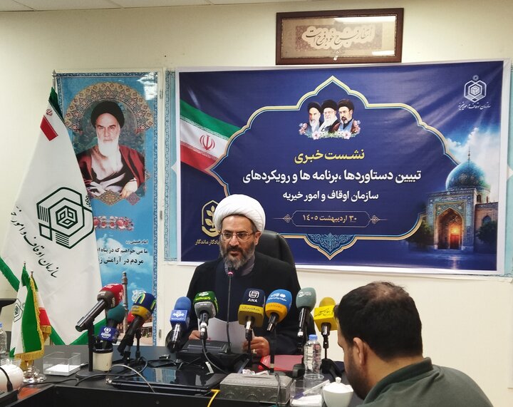 تصاویر/ نشست خبری دستاوردها، برنامه ها و رویکردهای سازمان اوقاف و امور خیریه کشور