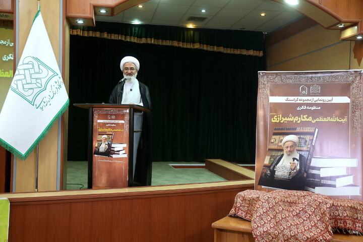 تصاویر/  آیین رونمایی از مجموعه گرانسنگ «منظومه فکری آیت الله العظمی مکارم شیرازی»