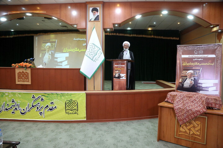 تصاویر/  آیین رونمایی از مجموعه گرانسنگ «منظومه فکری آیت الله العظمی مکارم شیرازی»
