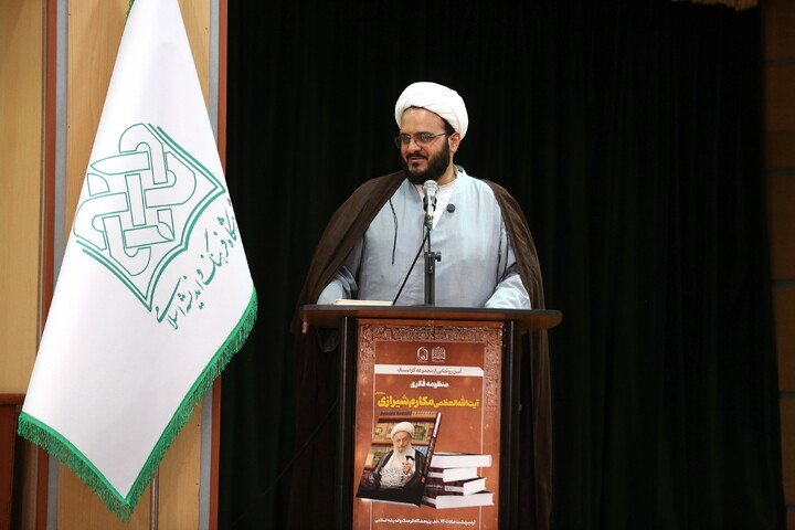 تصاویر/  آیین رونمایی از مجموعه گرانسنگ «منظومه فکری آیت الله العظمی مکارم شیرازی»