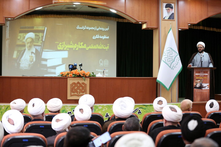 تصاویر/  آیین رونمایی از مجموعه گرانسنگ «منظومه فکری آیت الله العظمی مکارم شیرازی»