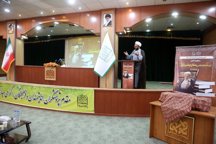 تصاویر/  آیین رونمایی از مجموعه گرانسنگ «منظومه فکری آیت الله العظمی مکارم شیرازی»