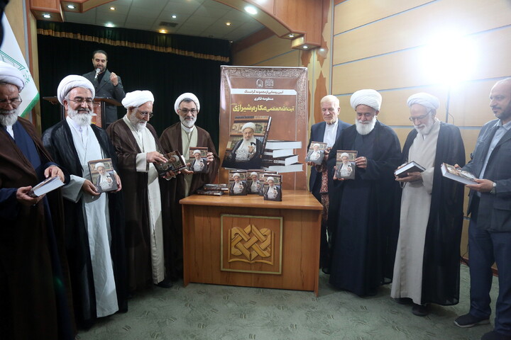 تصاویر/  آیین رونمایی از مجموعه گرانسنگ «منظومه فکری آیت الله العظمی مکارم شیرازی»