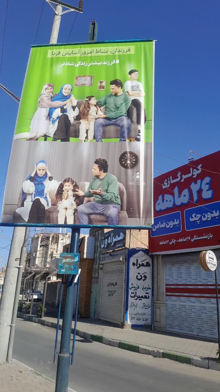 ترویج فرهنگ فرزندآوری در گالری شهری کاشان