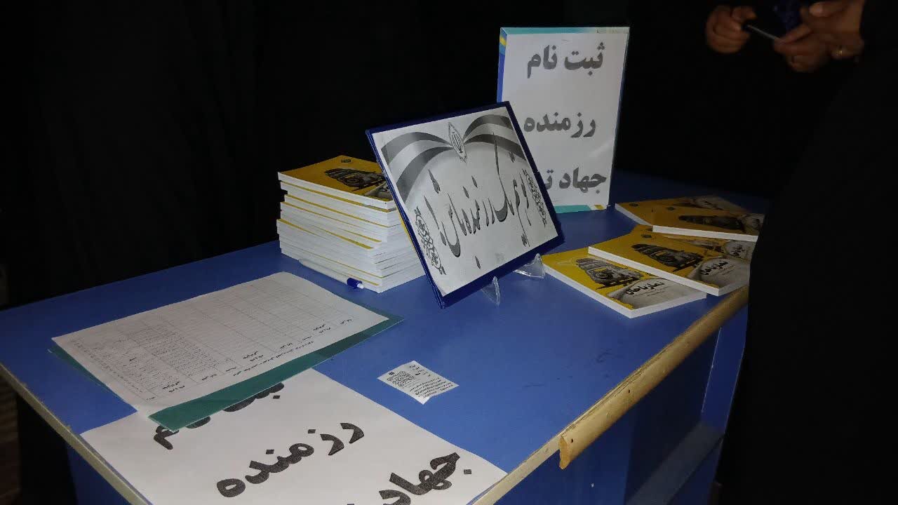 ثبت‌نام برای یک نبرد متفاوت