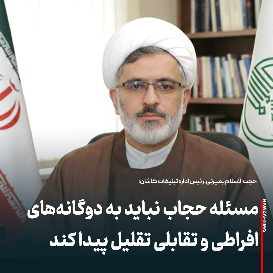 عکس نوشت| مسئله حجاب نباید به دوگانه‌های افراطی و تقابلی تقلیل پیدا کند