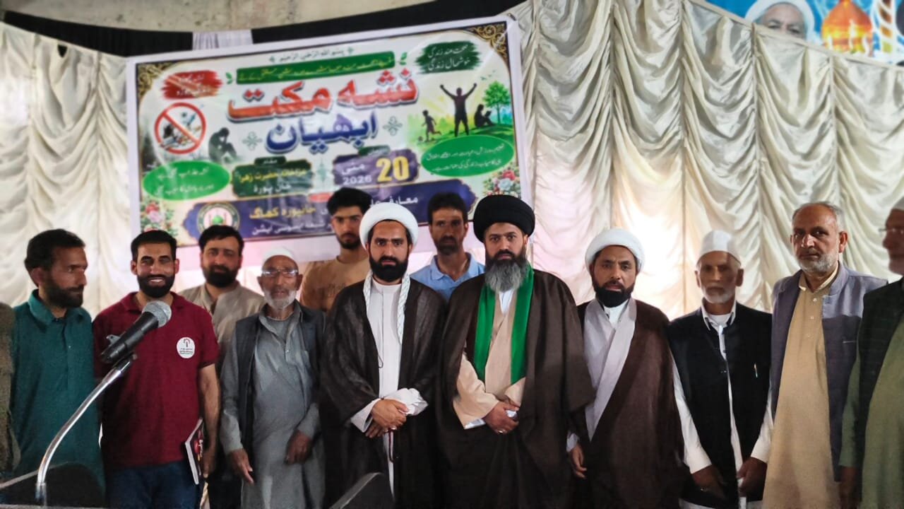 جموں وکشمیر میں منشیات سے بچاؤ مہم: منشیات سے بچاؤ کے لیے اجتماعی بیداری اور نوجوانوں کی رہنمائی مشترکہ ذمہ داری، شیخ محمد حسن ذاکری