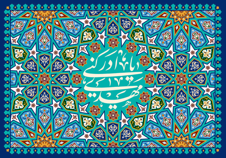 المهدوية في القرآن الكريم (الجزء الأول)