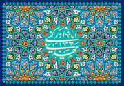 المهدوية في القرآن الكريم (الجزء الأول)