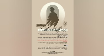 فراخوان تشکیل پرونده تبلیغی برای اعزام‌های مناسبتی در حوزه علمیه خراسان