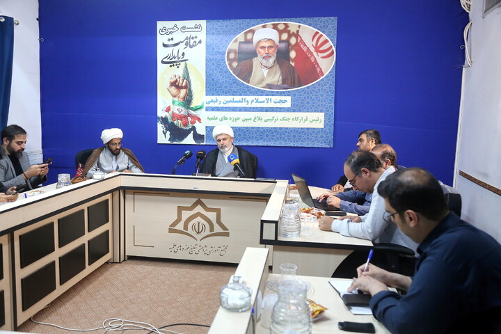 تصاویر/ نشست خبری قرارگاه جنگ ترکیبی بلاغ مبین حوزه‌های علمیه