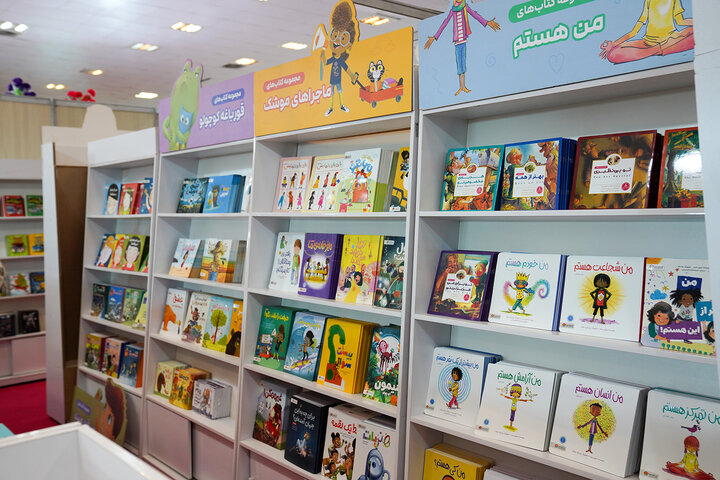 تصاویر/ نخستین روز نمایشگاه کتاب کودک و نوجوان در تهران