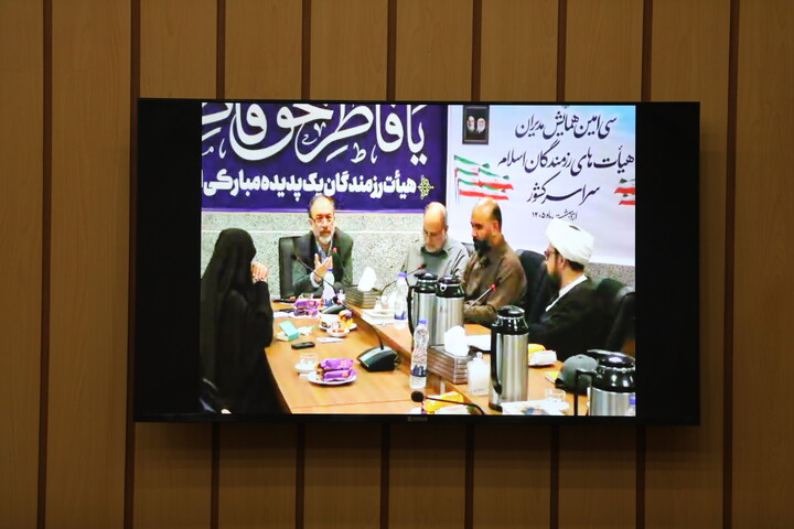 تصاویر/ سی امین همایش مدیران هیئت های رزمندگان اسلام سراسر کشور برگزار شد