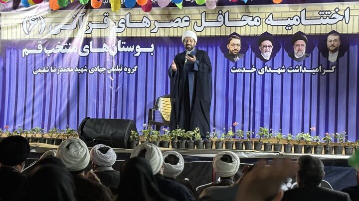 تقدیر از عوامل محافل عصرهای قرآنی