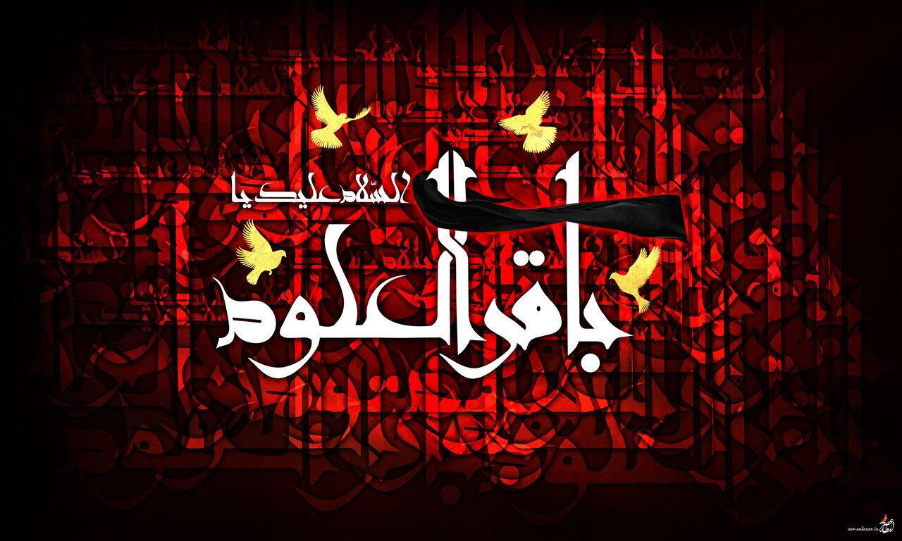 برگزاری مراسم شهادت امام باقر(ع) در بیوت مراجع تقلید در قم