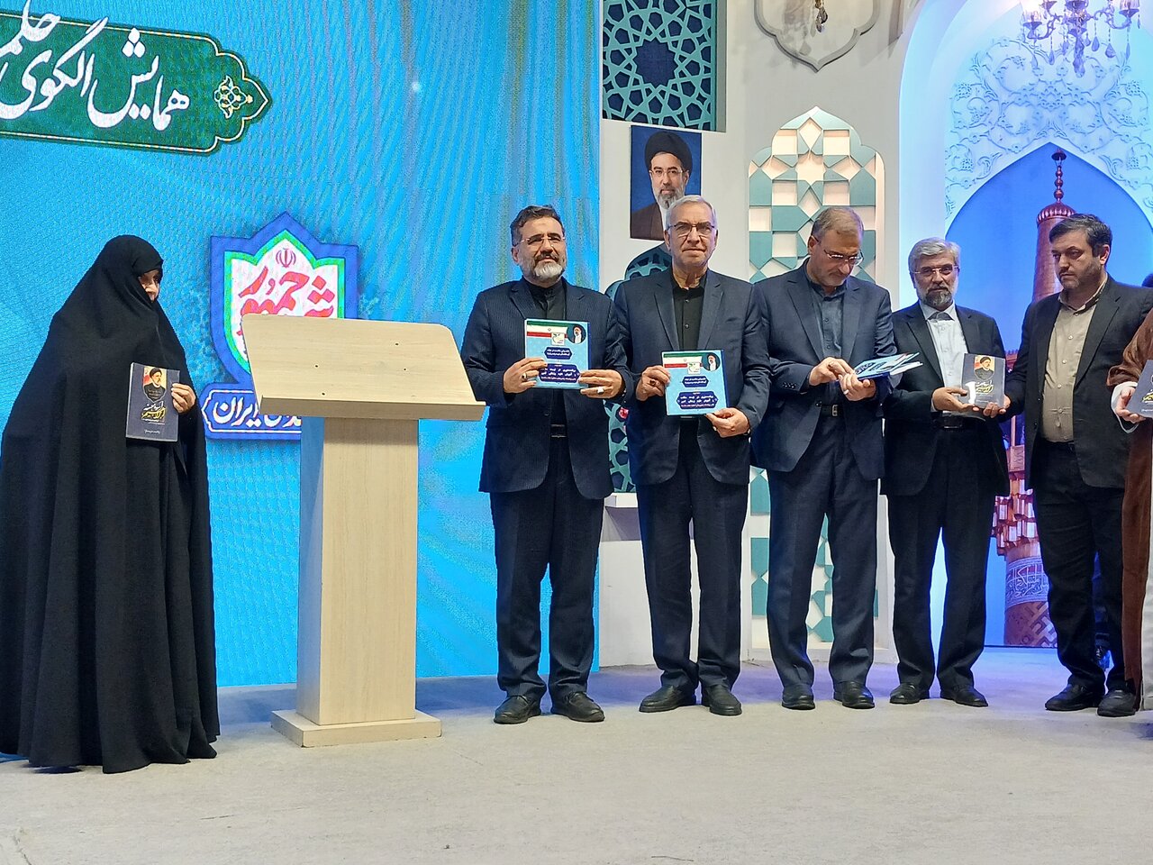 رونمایی از کتاب دومین همایش بین‌المللی «الگوی حکمرانی آیت‌الله شهید ابراهیم رئیسی»