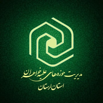توسعه نهضت جلسات خانگی قرآن کریم در لرستان
