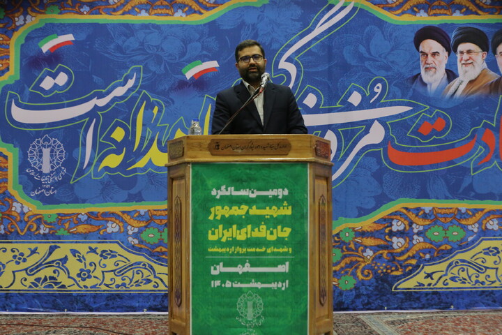 تصاویر/ دومین سالگرد شهادت شهید جمهور و شهدای خدمتِ پرواز اردیبهشت در اصفهان