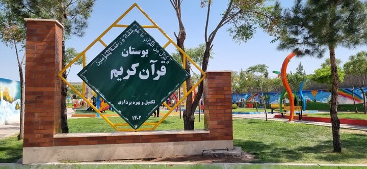 تصاویر/آیین افتتاح بوستان قرآن کریم در زرندیه