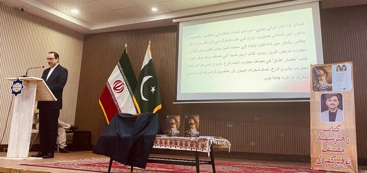 پیشاور؛ خانۂ فرہنگ ایران میں شہید امت کی یاد میں مشاعرہ/توقیر کھرل کی کتاب ”رہبرِ شہید“ کی تقریب رونمائی