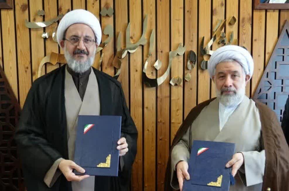 Al-Mustafa University and University of Qom Sign Cooperation Agreement