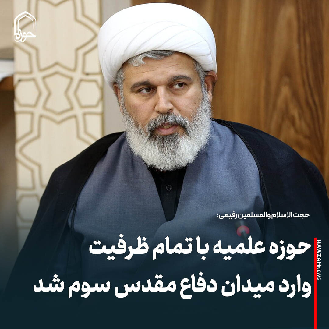 عکس نوشت| حوزه‌ علمیه با تمام ظرفیت وارد میدان دفاع مقدس سوم شد