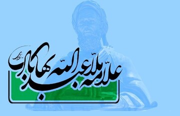 معماریِ حکمرانیِ مقتدر: بازخوانیِ الگویِ علامه ملاعبدالله بهابادی برای گذار به تمدن‌سازی