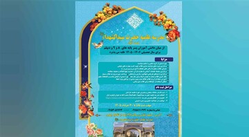 جذب دانش‌پژوه در مدرسه علمیه سیدالشهدا(ع) مشهد