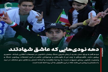 عکس نوشت| دهه نودی‌هایی که عاشق شهادتند