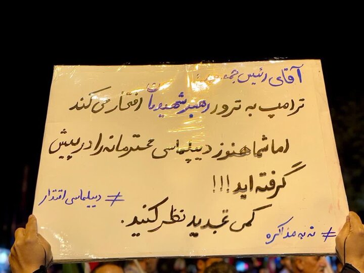 تصاویر/ هشتادوچهارمین شب اجتماع مردم قرچک