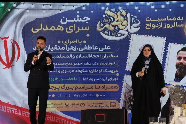 جشن سرای همدلی
