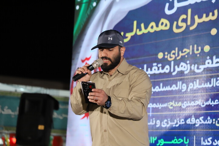 جشن سرای همدلی