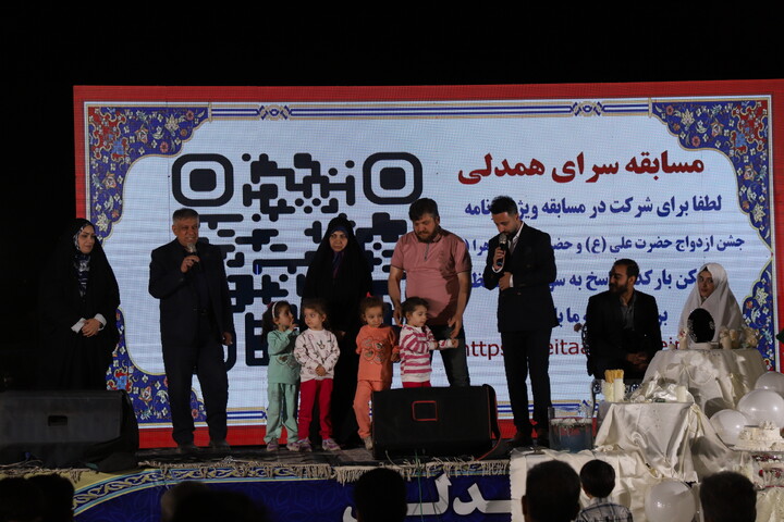 جشن سرای همدلی
