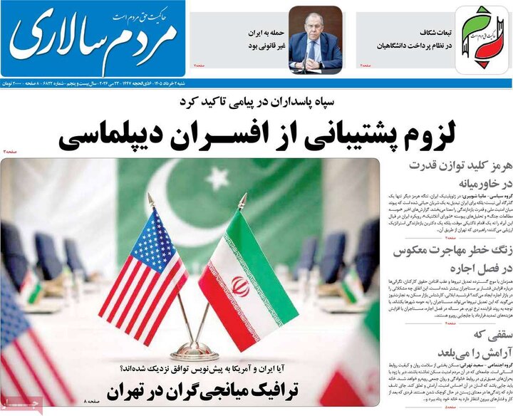 صفحه اول روزنامه‌های  شنبه 2 خرداد ماه