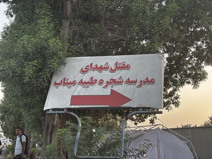 تصاویر/  غم مدرسه میناب هنوز هم ادامه دارد