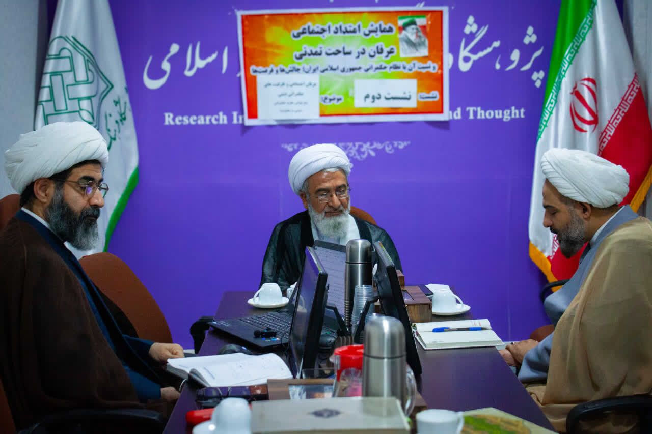 عرفان اسلامی؛ از ذات تا رسالت اجتماعی و حکمرانی